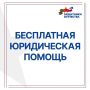 Ветераны СВО в Хакасии могут рассчитывать на бесплатную юридическую помощь