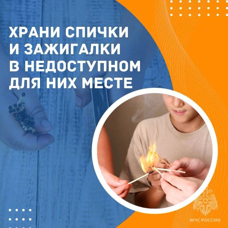 Огонь детям – не игрушка!. Детская шалость порой может обернуться большой трагедией Огонь детям – не игрушка!. Детская шалость порой может обернуться большой трагедией