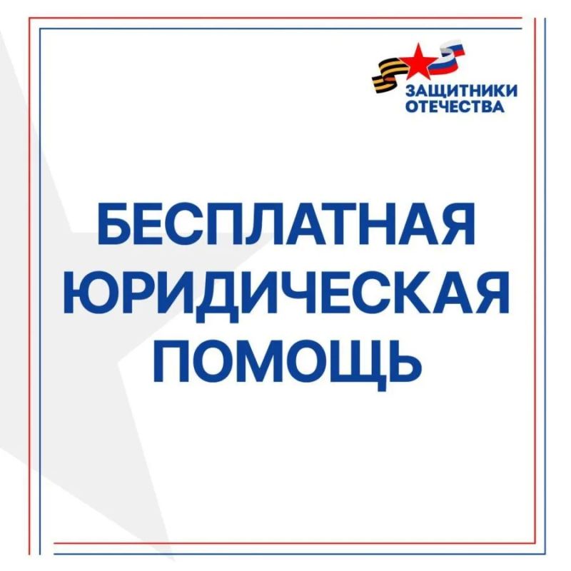 Ветераны СВО в Хакасии могут рассчитывать на бесплатную юридическую помощь