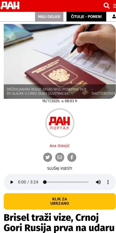 Безвиз с Россией — все?. Правительство Черногории несколько лет сохраняет безвиз с Россией, несмотря на требования Еврокомиссии привести правила въезда к нормам ЕС. Доходы от туризма позволяли тянуть время, но пространство...