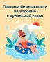 ������� � ������ - ������������ � ���� � �������