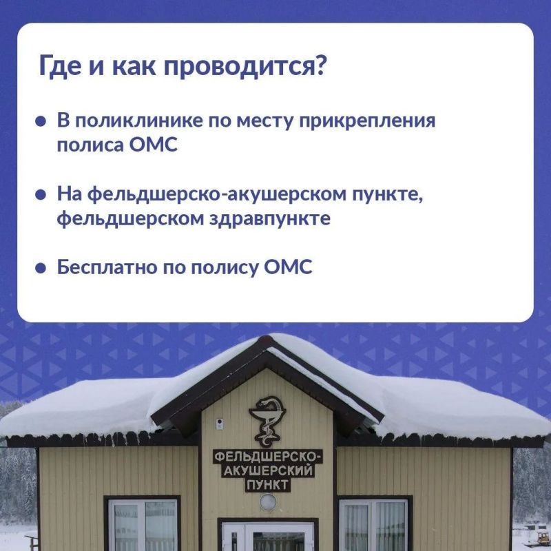 Диспансерное наблюдение — залог вашего здоровья Диспансерное наблюдение — залог вашего здоровья