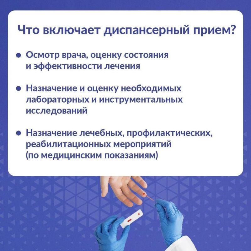 Диспансерное наблюдение — залог вашего здоровья Диспансерное наблюдение — залог вашего здоровья