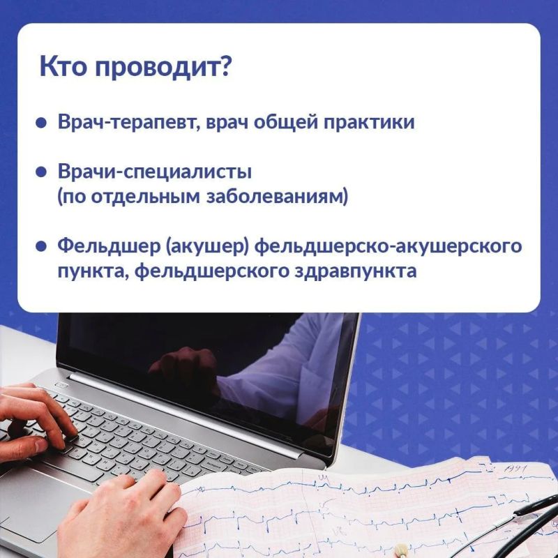 Диспансерное наблюдение — залог вашего здоровья Диспансерное наблюдение — залог вашего здоровья