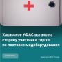 Компания посчитала, что заявку отклонили неправомерно и обратилась с жалобой в УФАС