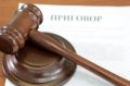 Житель Черногорска, задержанный сотрудниками полиции за фиктивную регистрацию иностранцев в своей квартире, приговорён к колонии строгого режима