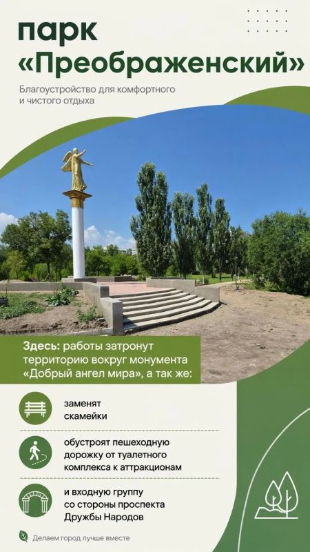 Хакасия продолжает благоустраивать территории Хакасия продолжает благоустраивать территории