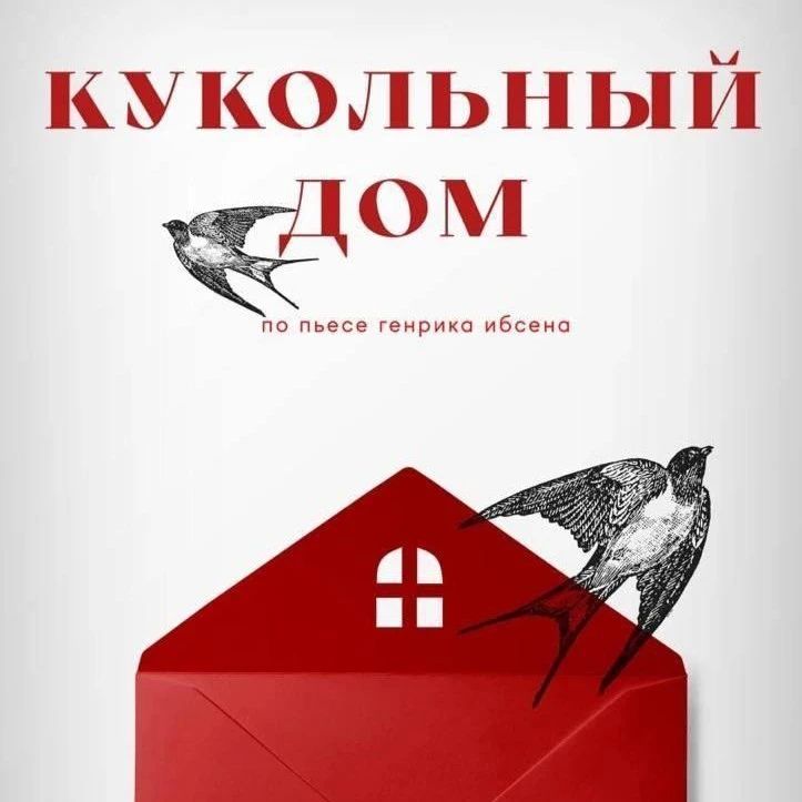 Русский театр Лермонтова представляет афишу на август Русский театр Лермонтова представляет афишу на август