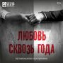 Русский театр Лермонтова представляет афишу на август