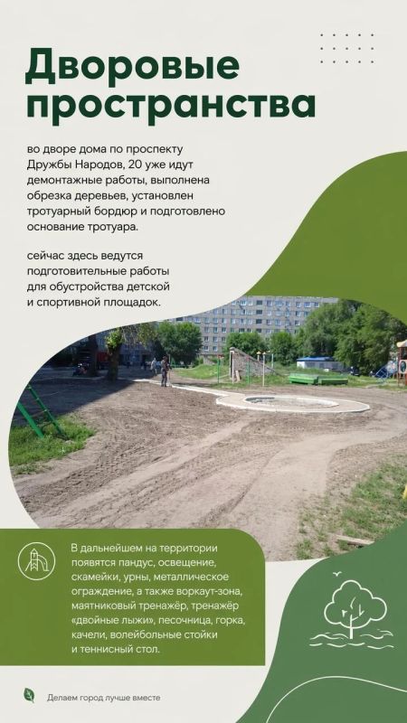 Хакасия продолжает благоустраивать территории Хакасия продолжает благоустраивать территории
