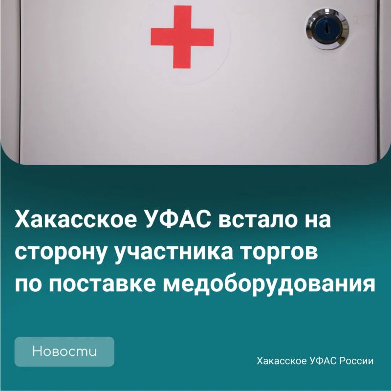 Компания посчитала, что заявку отклонили неправомерно и обратилась с жалобой в УФАС