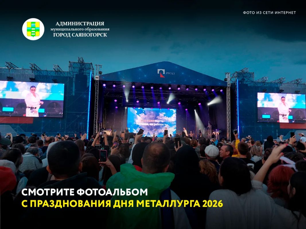 Еще раз поздравляем всех с Днем металлурга!