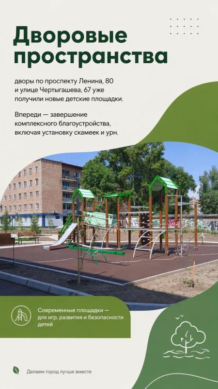 Хакасия продолжает благоустраивать территории Хакасия продолжает благоустраивать территории