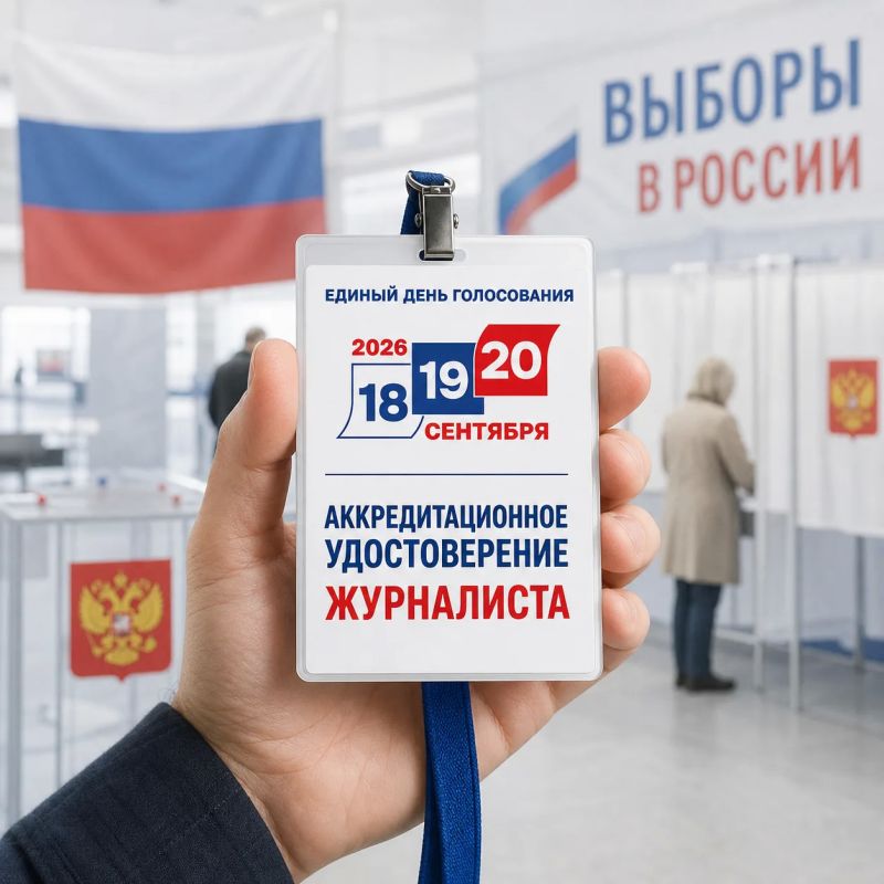 Важная информация для средств массовой информации!