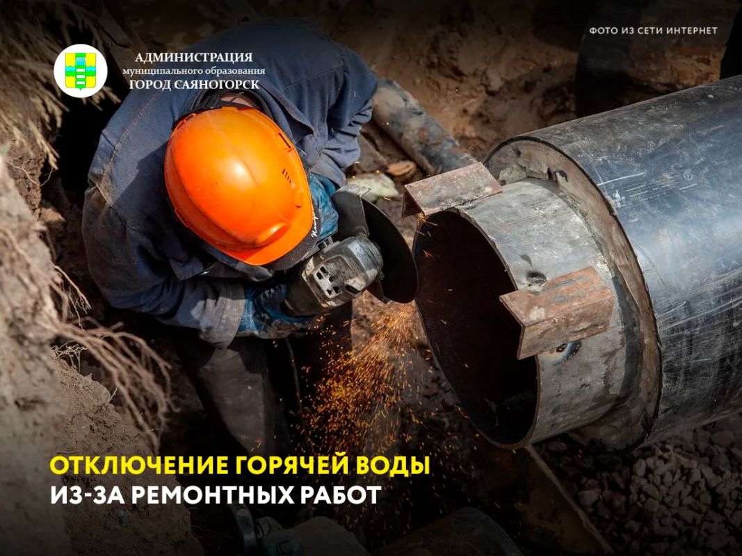 По сообщению «БайкалЭнерго», завтра, 21 июля, с 13:00 до 16:00 будет произведено отключение тепловой сети в Майна по улице Ленина для устранения дефекта