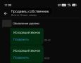 Подросток из Шира хотел купить смартфон, а перевел 10 тысяч рублей мошенникам