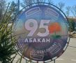 День города в Абакане: приём заявок для участия в ярмарке до 27 июля