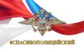 В Черногорске местная жительница поблагодарила полицейских за то, что они помогли ей вернуть денежные средства