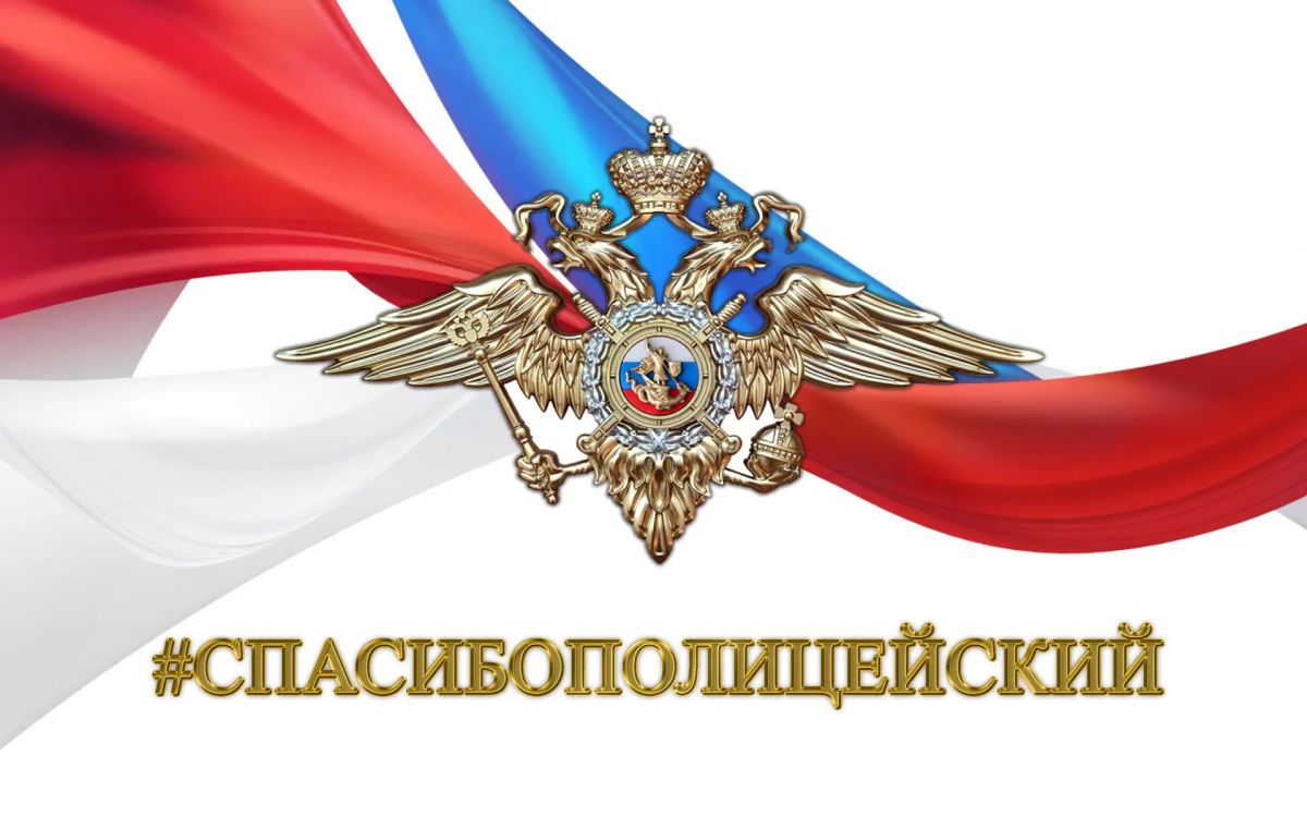 В Черногорске местная жительница поблагодарила полицейских за то, что они помогли ей вернуть денежные средства