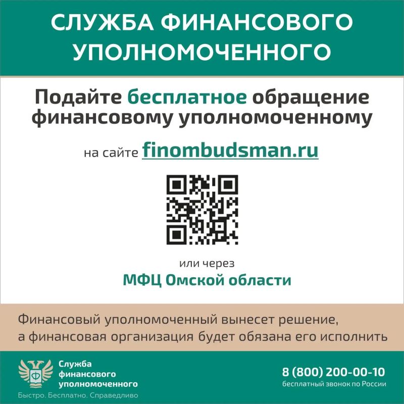 В каких случаях может помочь финансовый уполномоченный? В каких случаях может помочь финансовый уполномоченный?
