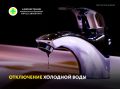 Как сообщают «Саяногорские коммунальные системы», завтра, 23 июля, с 9:00 до 16:00 будет произведено отключение холодного водоснабжения в Енисейском микрорайоне Саяногорска: в домах №4, 5/6, 8, 9, 10, 11, 12, 17, 18, в школе...