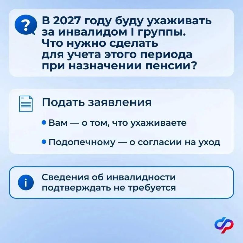 Важные изменения для тех, кто ухаживает за нетрудоспособными гражданами Важные изменения для тех, кто ухаживает за нетрудоспособными гражданами