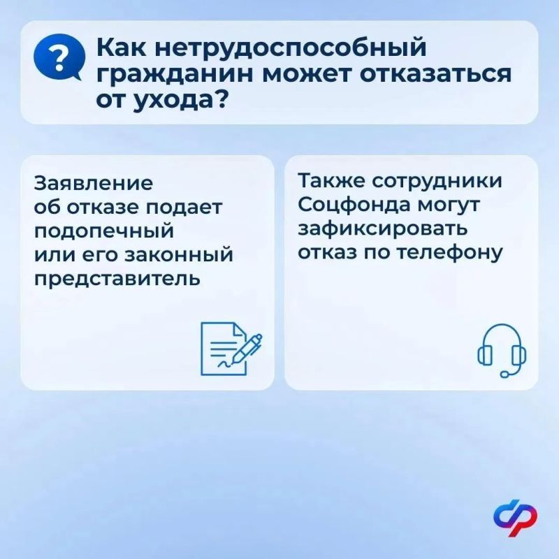 Важные изменения для тех, кто ухаживает за нетрудоспособными гражданами Важные изменения для тех, кто ухаживает за нетрудоспособными гражданами