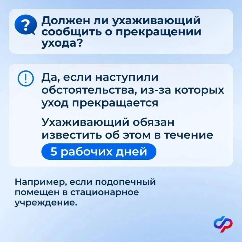 Важные изменения для тех, кто ухаживает за нетрудоспособными гражданами Важные изменения для тех, кто ухаживает за нетрудоспособными гражданами