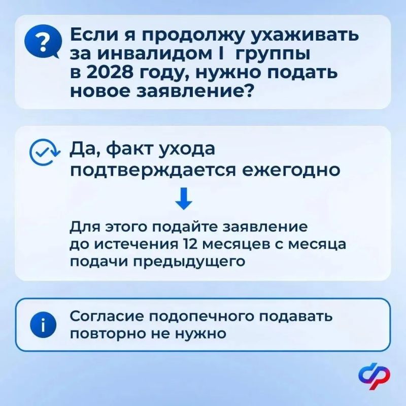 Важные изменения для тех, кто ухаживает за нетрудоспособными гражданами Важные изменения для тех, кто ухаживает за нетрудоспособными гражданами