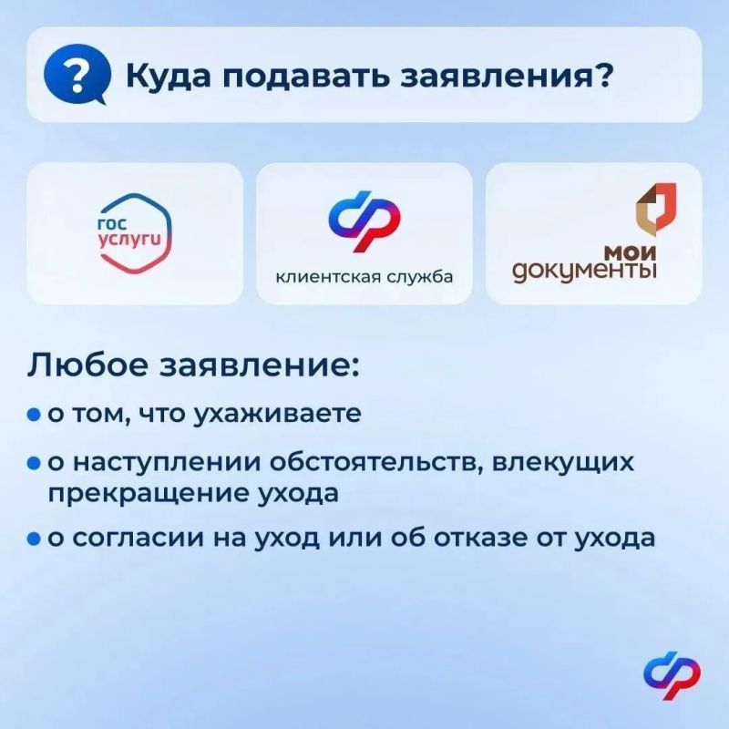 Важные изменения для тех, кто ухаживает за нетрудоспособными гражданами Важные изменения для тех, кто ухаживает за нетрудоспособными гражданами