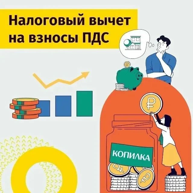 Россияне с 1 сентября смогут получить налоговый вычет на долгосрочные сбережения