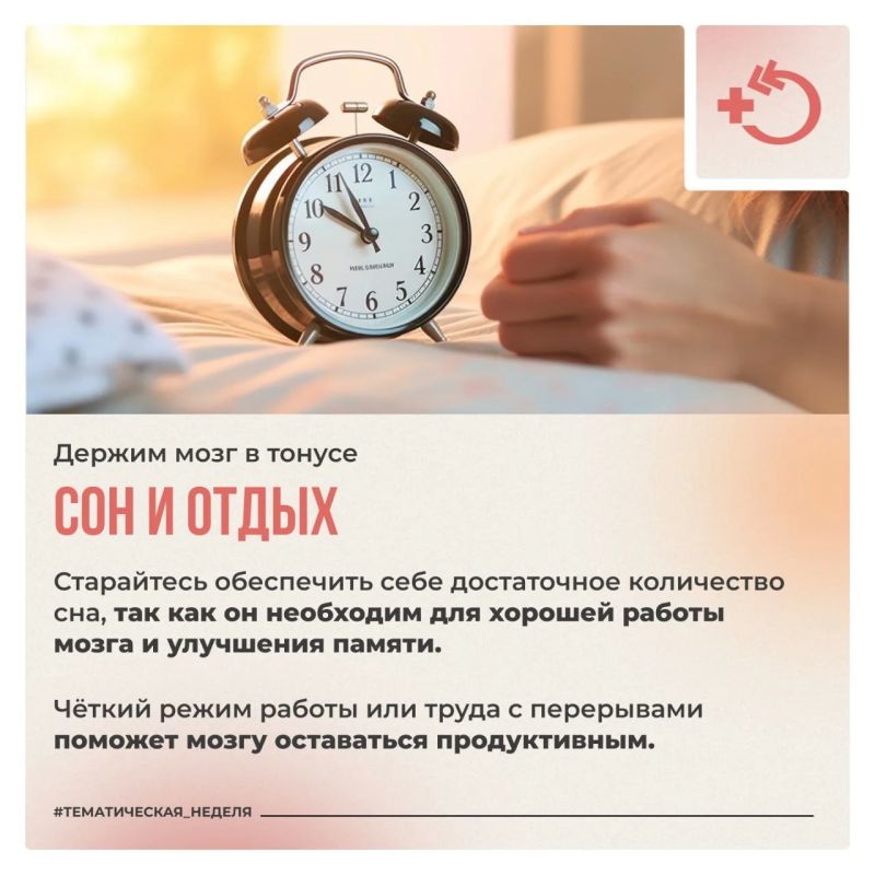Головной мозг работает 24/7 – без перерывов и отдыха Головной мозг работает 24/7 – без перерывов и отдыха