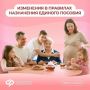 Семьям с детьми: новые правила единого пособия