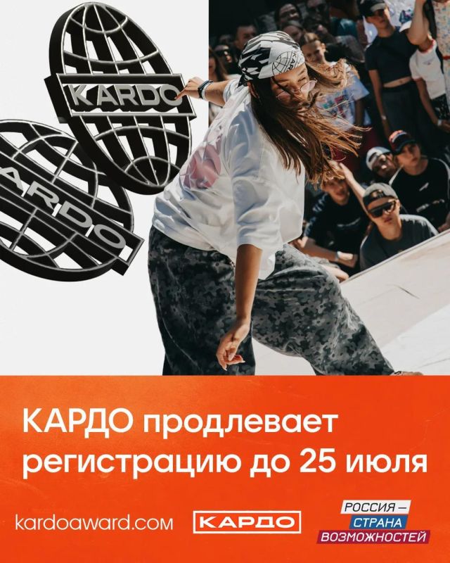 Жителей Хакасии приглашают к участию в IX сезоне международной премии уличной культуры «КАРДО»