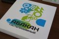 «Абакан – гостеприимный город»: в столице Хакасии стартовал конкурс для экскурсоводов