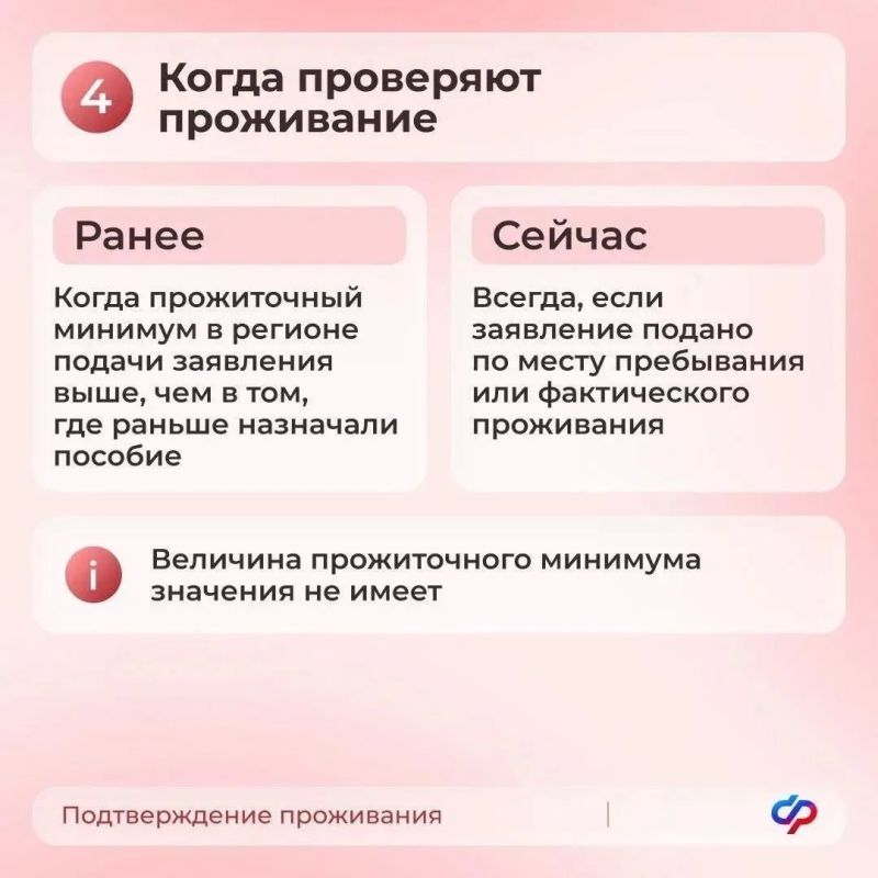 Семьям с детьми: новые правила единого пособия Семьям с детьми: новые правила единого пособия