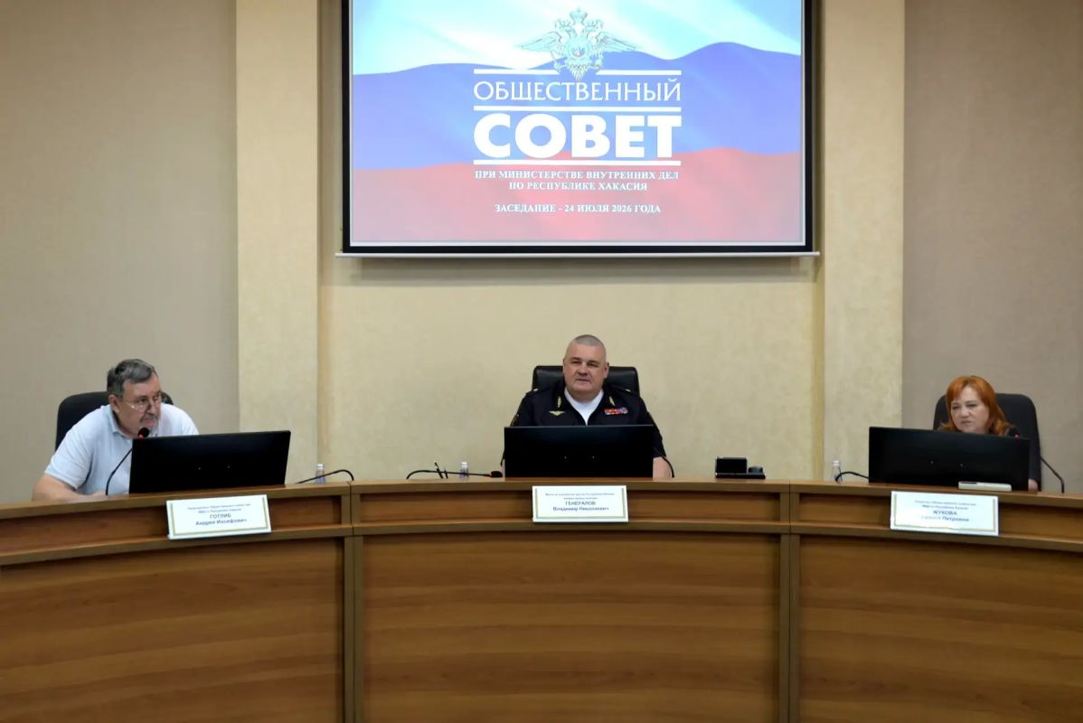 В МВД по Республике Хакасия состоялось заседание Общественного совета В МВД по Республике Хакасия состоялось заседание Общественного совета