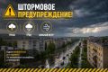Хакасию будет штормить. Уточни свои планы на отдых!