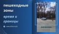 В День города в Абакане ограничат автомобильное движение