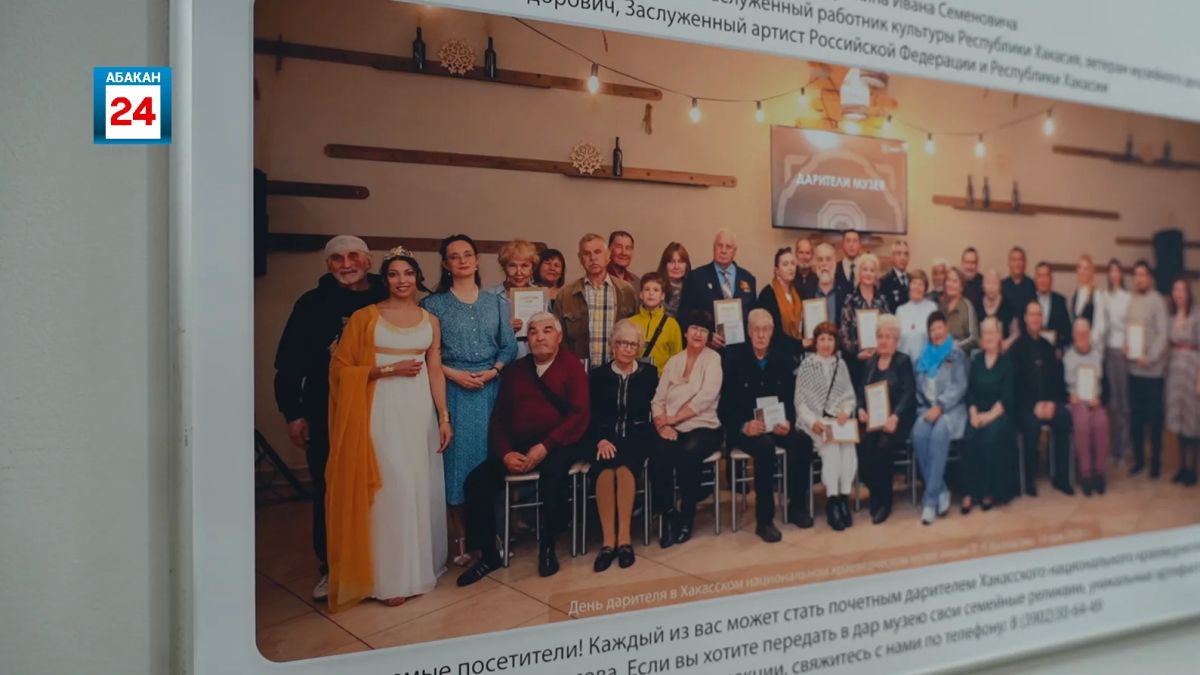 "95 лет храним историю": в Хакасском национальном музее имени Кызласова открылась выставка, посвящённая юбилею главной сокровищницы республики "95 лет храним историю": в Хакасском национальном музее имени Кызласова открылась выставка, посвящённая юбилею главной сокровищницы республики
