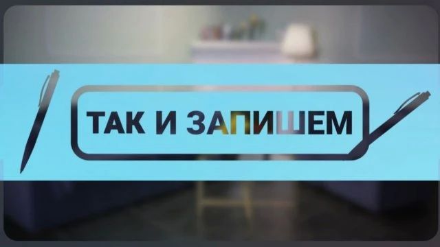 Директор республиканского дома - интерната для детей "Теремок" рассказывает о пилотном проекте, в который вошел наш регион
