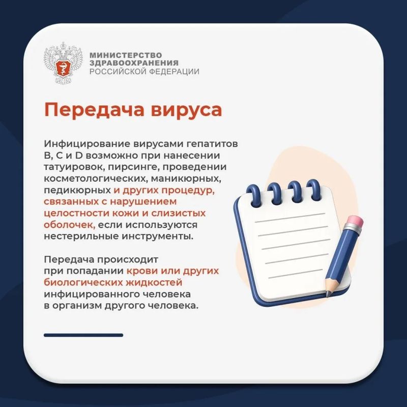 Что важно знать о гепатите? Что важно знать о гепатите?
