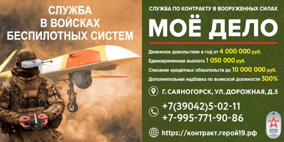 «Армия России» приглашает на службу по контракту