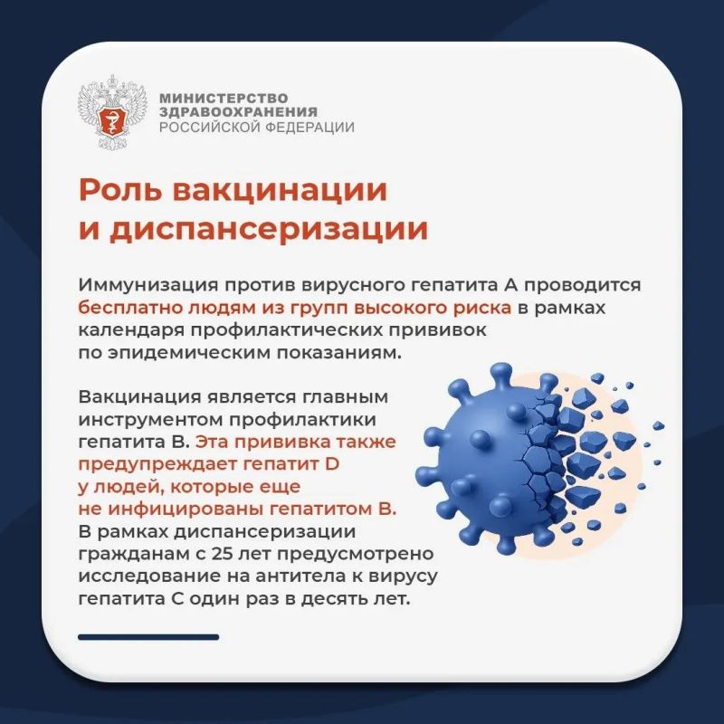 Что важно знать о гепатите? Что важно знать о гепатите?