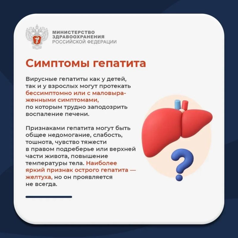Что важно знать о гепатите? Что важно знать о гепатите?
