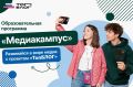 Проект "ТопБЛОГ" ждёт участников из Хакасии