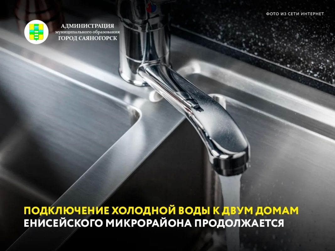 В Енисейском микрорайоне продолжаются работы по переподключению сетей холодного водоснабжения после капитального ремонта