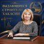 Выдающиеся строители Хакасии: Ольга Северина — женщина, которая проектирует будущее