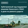 Нарушение при ремонте дороги в Хакасии
