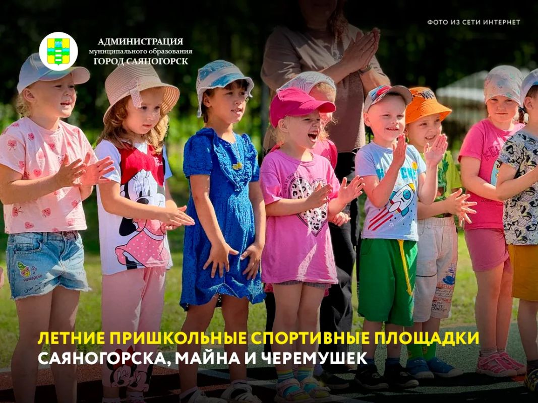 В августе в школах Саяногорска, Майна и Черемушек и на стадионе «Юность» в Майна продолжат работать традиционные пришкольные спортивные площадки